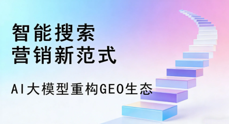 龙州县全域优化生态，构建品牌全网协同、区域深耕的流量增长体系