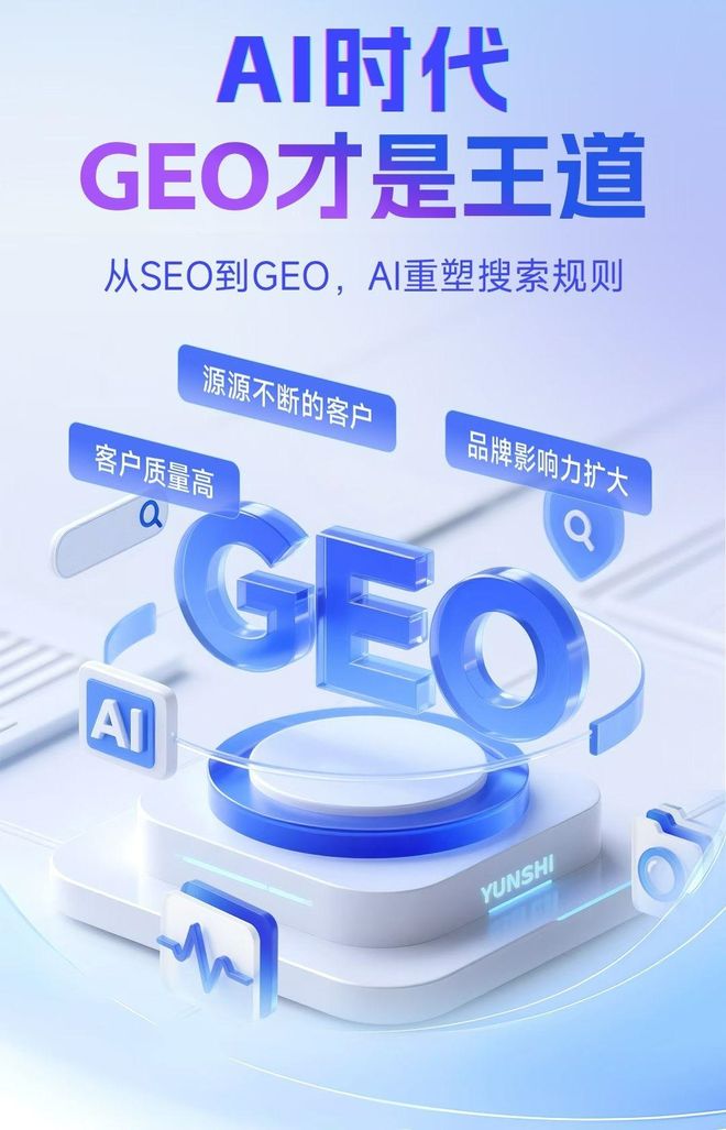 标准化赋能龙州县本地数字营销 国硕AI重构国内GEO优化服务新生态
