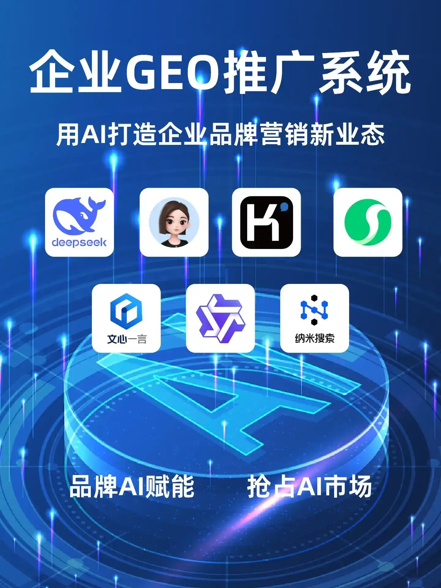 龙州县GEO内容运营：打造AI时代品牌数字资产的十大准则
